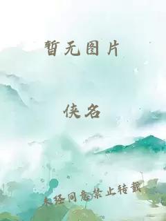 黃色A片三級三級三級小說