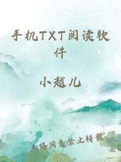 手機(jī)TXT閱讀軟件